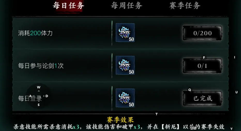 影之刃349级刷什么升级