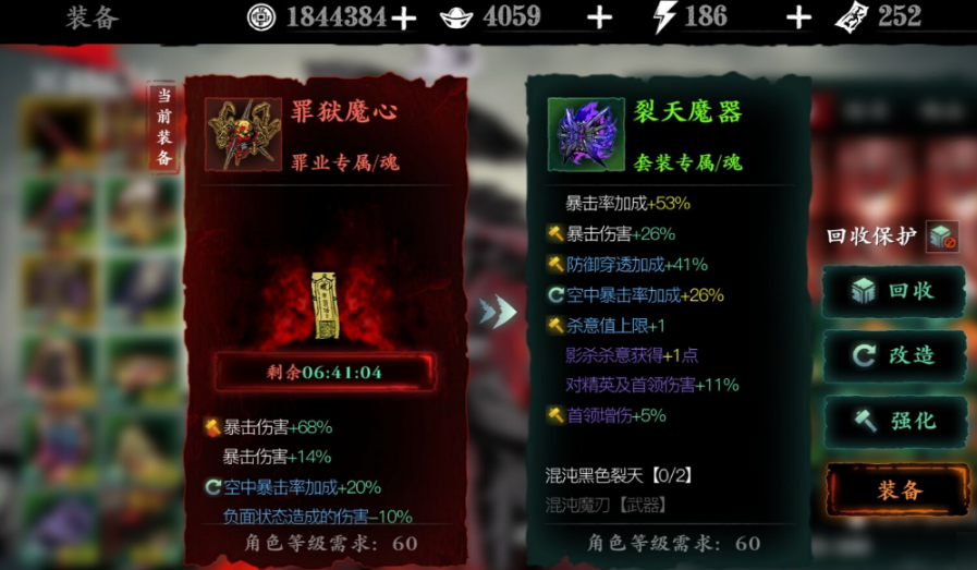 影之刃3罪魂武器如何封罪