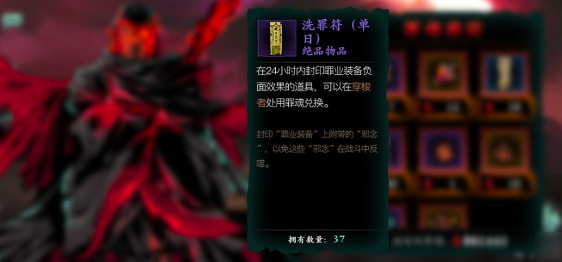 影之刃3罪魂武器如何封罪