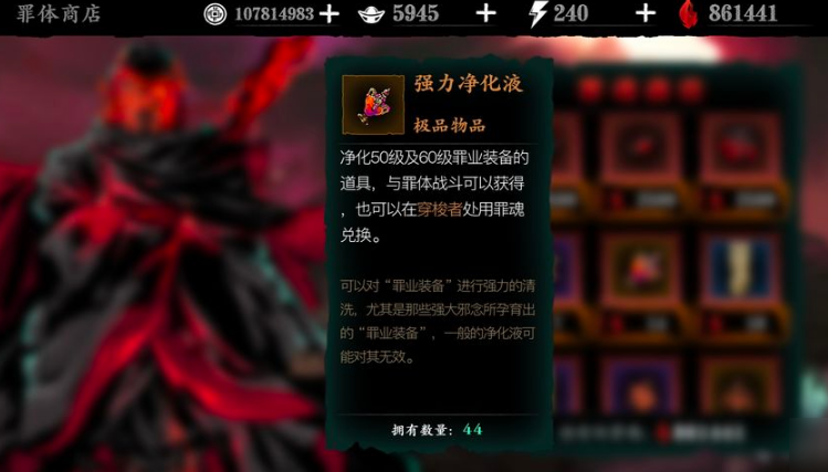 影之刃3罪魂武器如何封罪