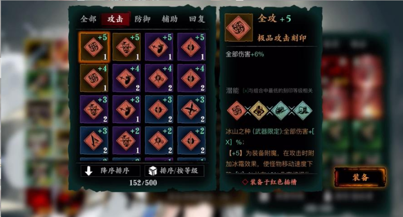 影之刃3魔弦武器刻印选什么