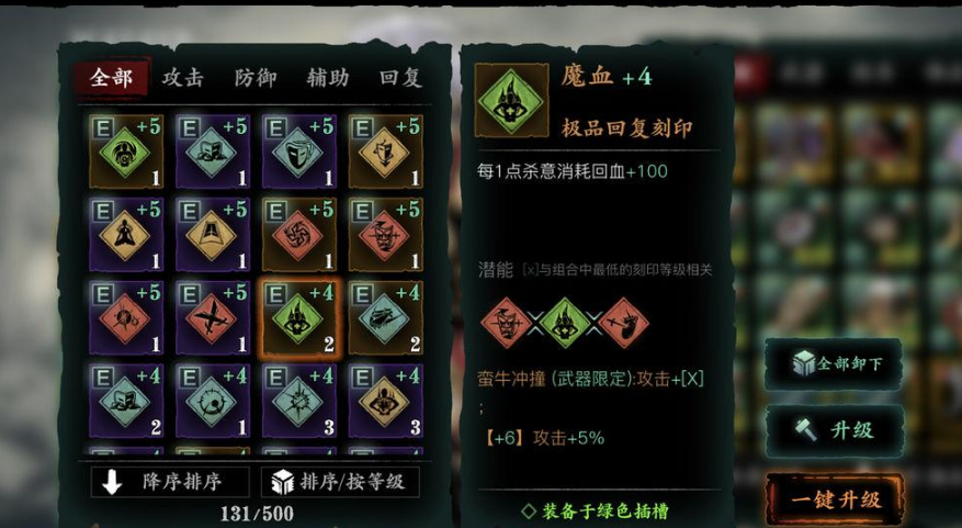 影之刃3魔弦武器刻印选什么