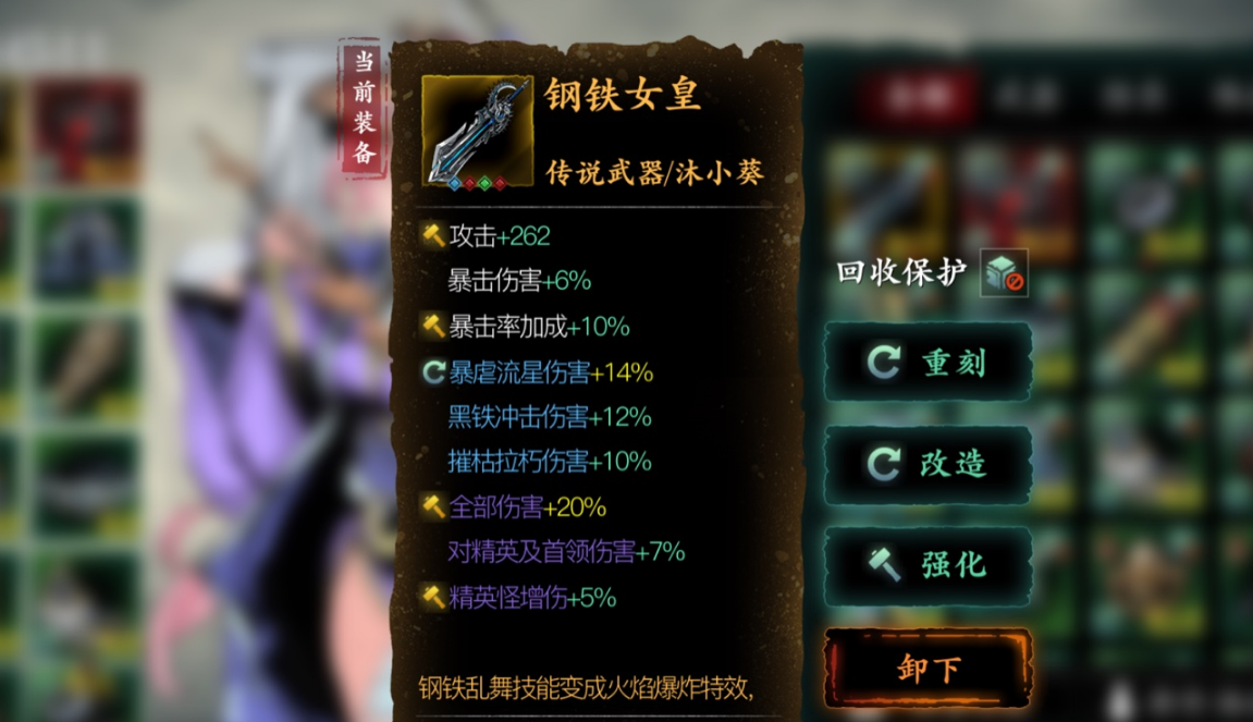 影之刃3铁公主专武哪里获得