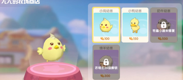 摩尔庄园手游小鸡怎么得