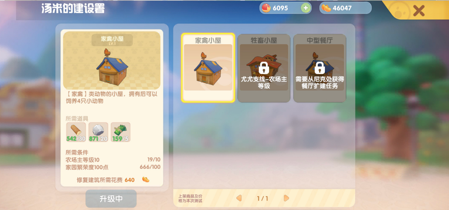 摩尔庄园手游小鸡怎么得