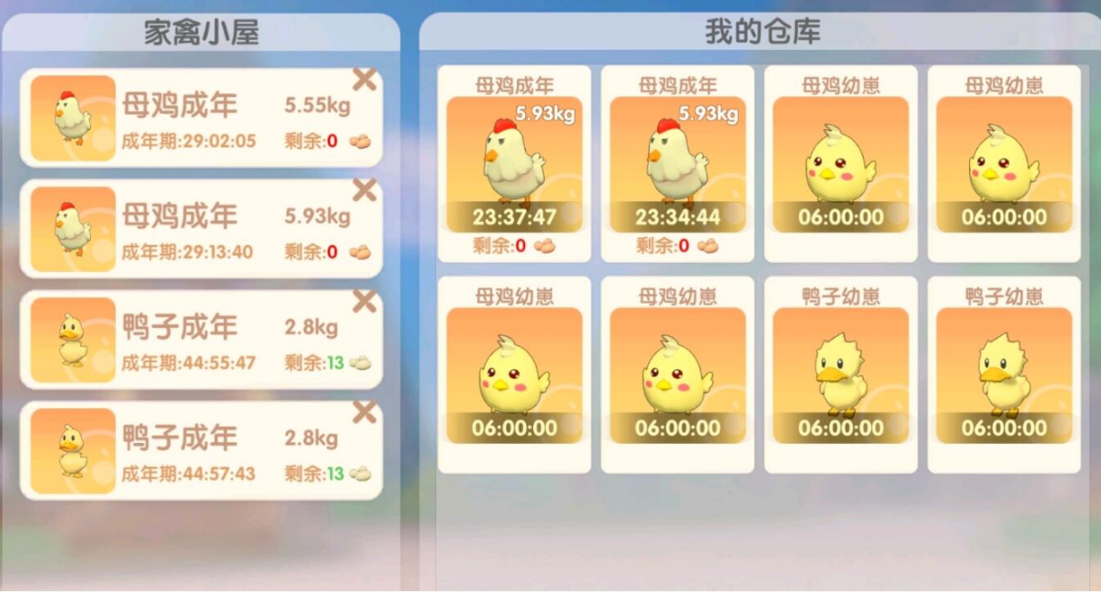 摩尔庄园手游小鸡怎么得