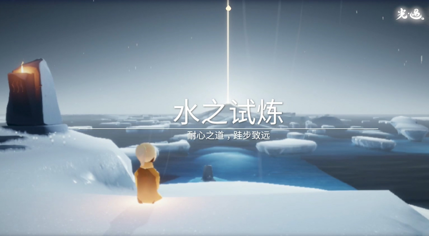 光遇水试炼如何双人通过