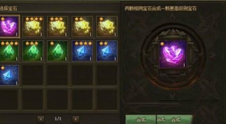 攻城掠地10级宝石怎么获得