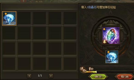 攻城掠地10级宝石怎么获得