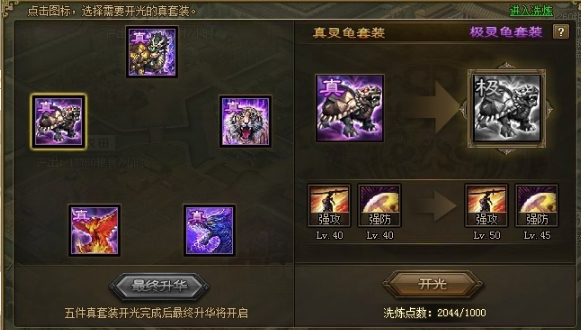 攻城掠地薛则怎么过诸葛亮