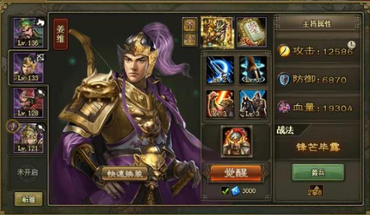 攻城掠地薛则怎么过诸葛亮