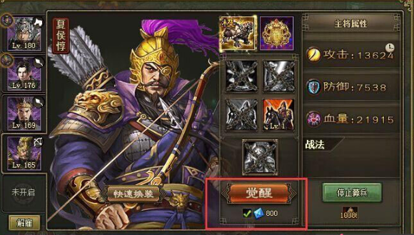 攻城掠地夏侯技能洗什么