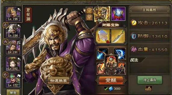 攻城掠地夏侯技能洗什么