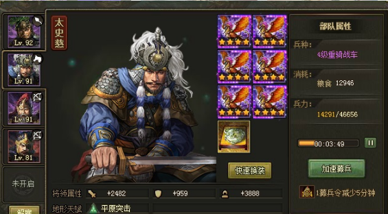 攻城掠地104带什么套装 攻城掠地104带什么套装