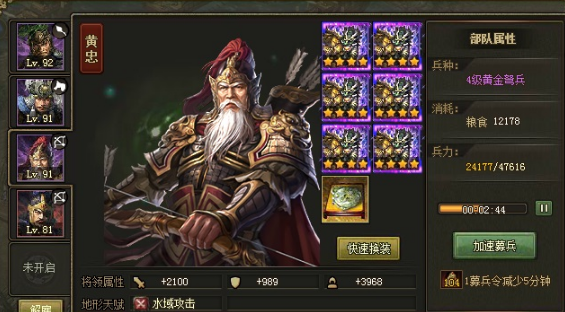 攻城掠地104带什么套装 攻城掠地104带什么套装