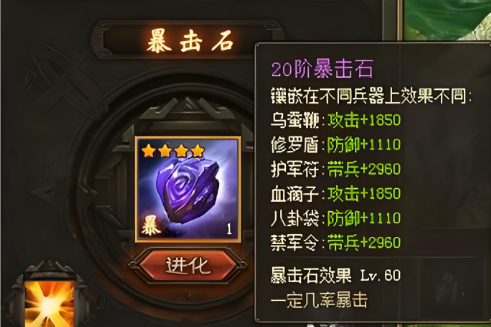 攻城掠地79怎么过