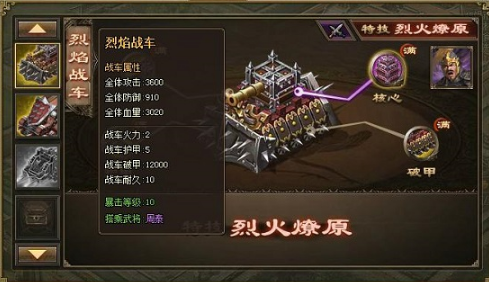 攻城掠地中周泰用什么装备好