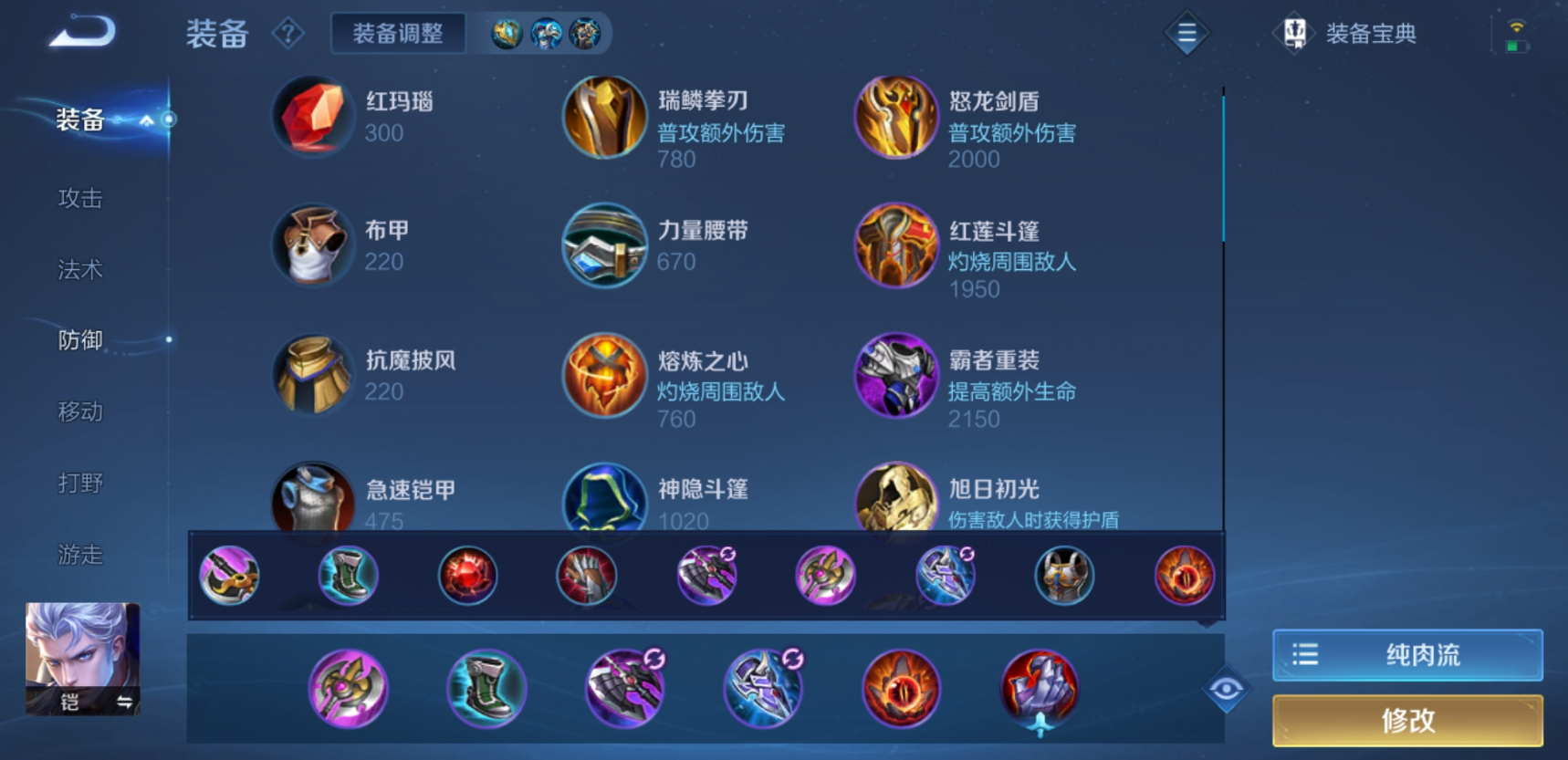 王者荣耀万爆铠出装铭文怎么出