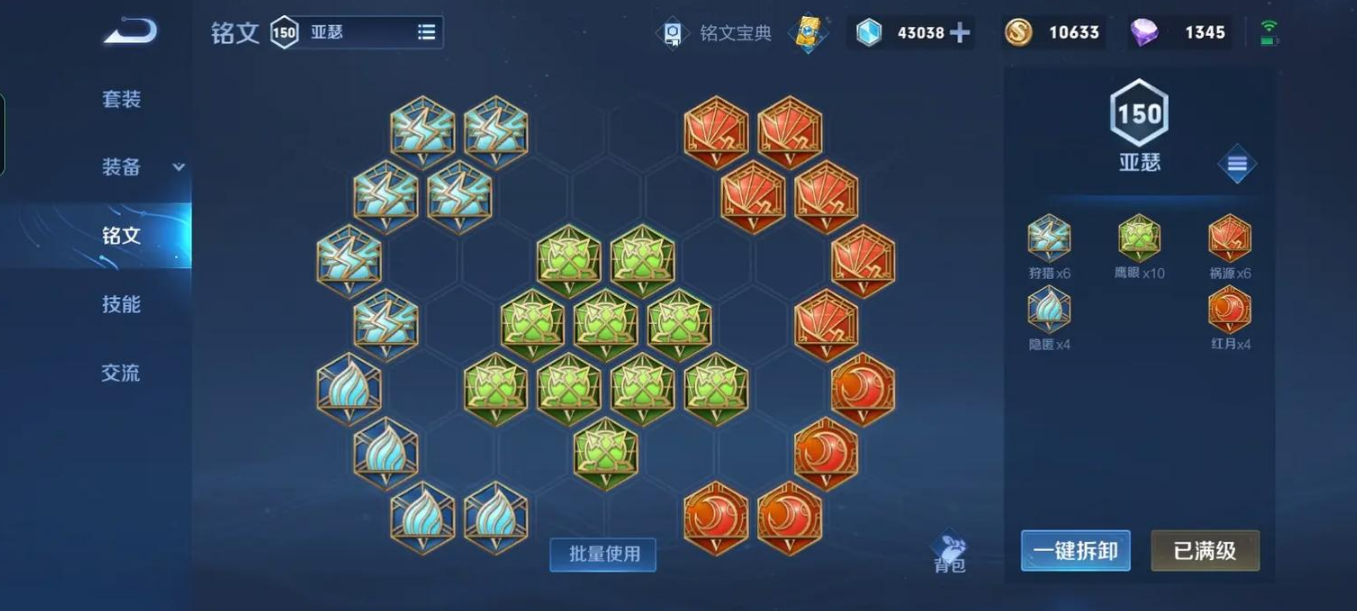 王者荣耀亚瑟秒人最强出装铭文怎么搭配