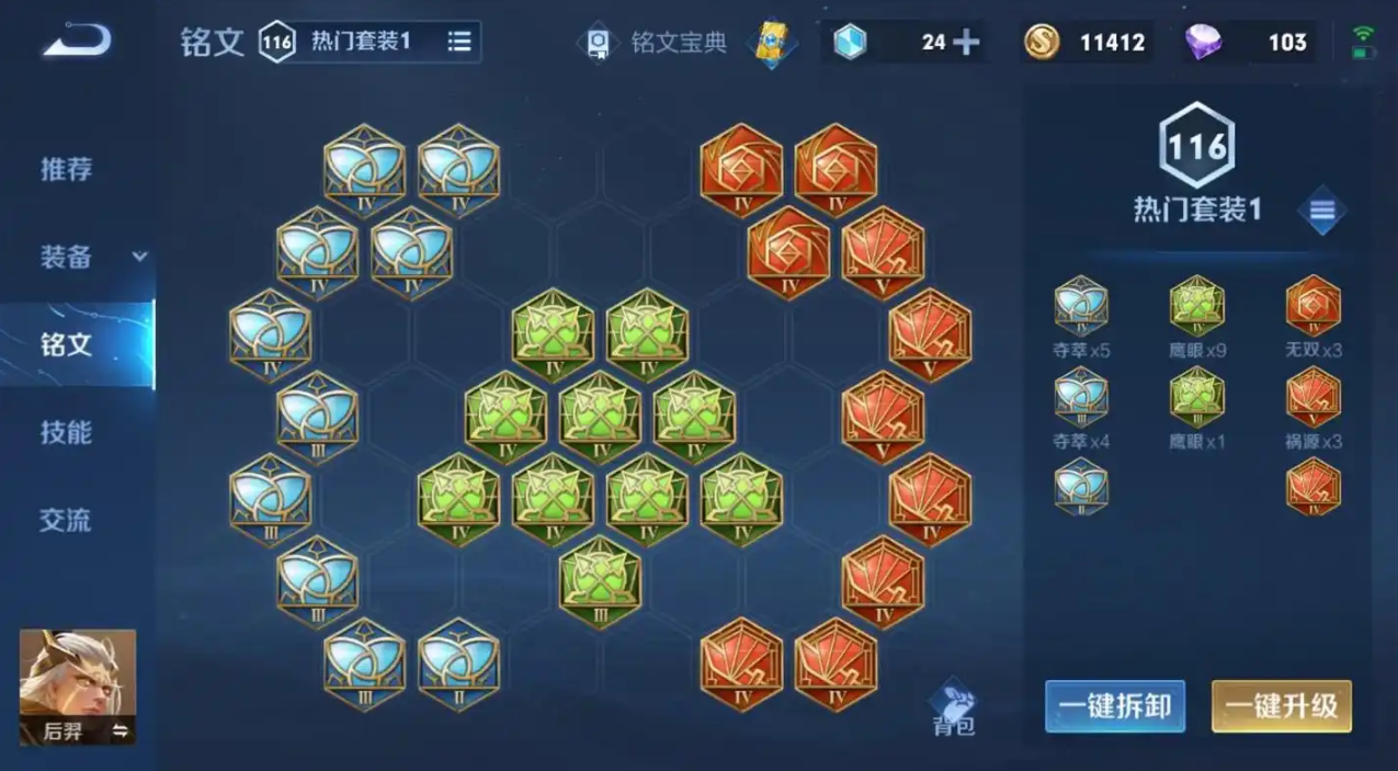 王者荣耀后羿怎么出装 王者荣耀后羿怎么出装