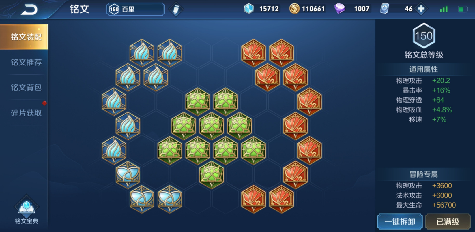 王者荣耀万爆百里守约出装铭文怎么搭配