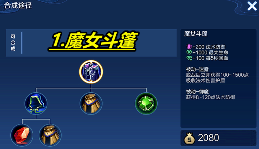 王者荣耀貂蝉怎么出装 王者荣耀貂蝉怎么出装