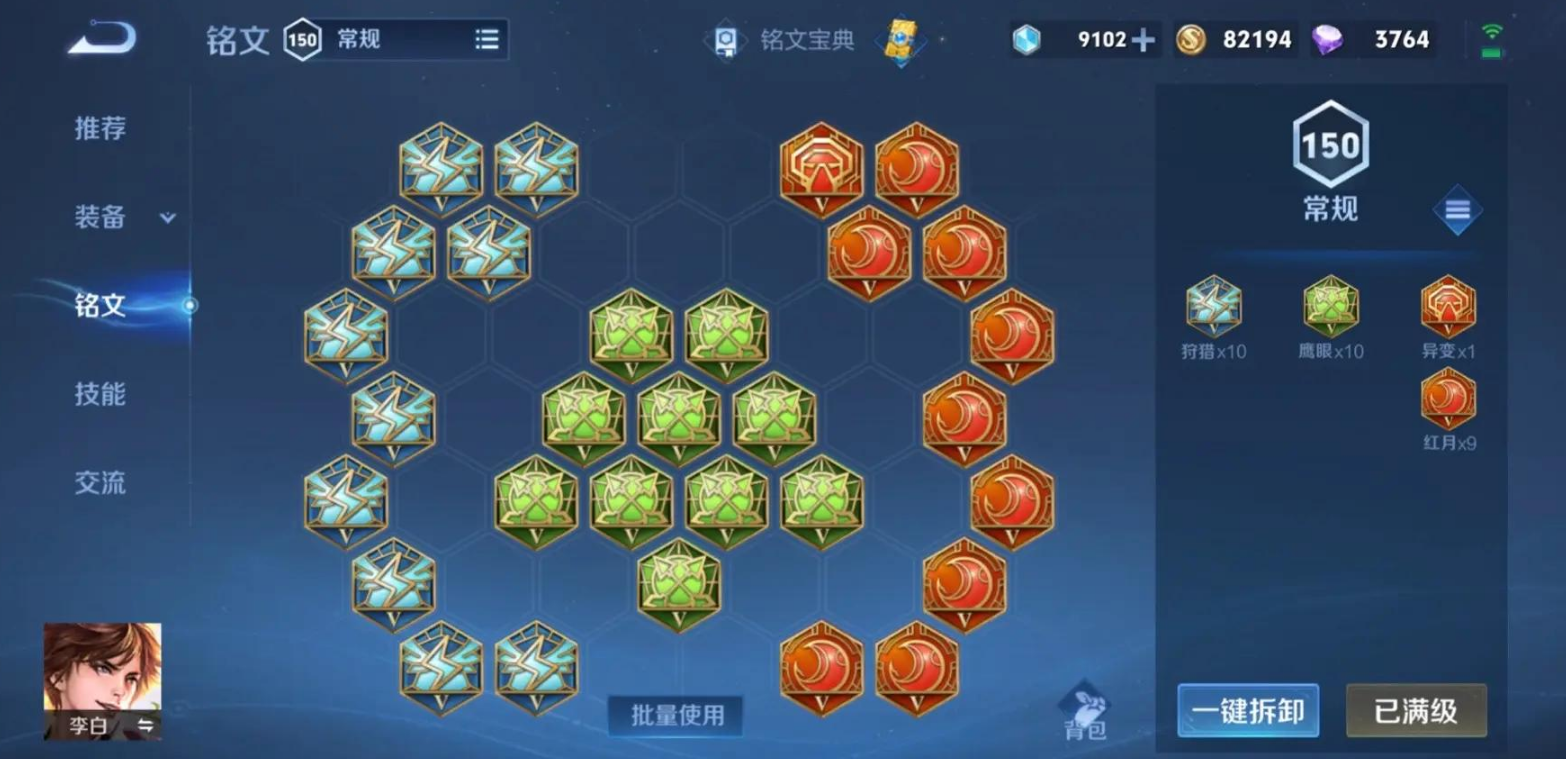 王者荣耀李白肉打野出装怎么搭配 王者荣耀李白肉打野出装怎么搭配