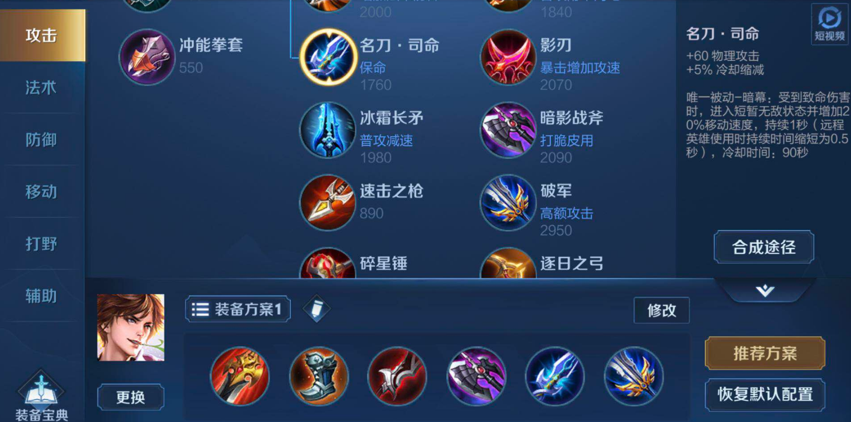 王者荣耀李白肉打野出装怎么搭配