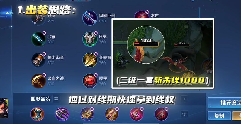 王者荣耀各英雄暴力出装有哪些