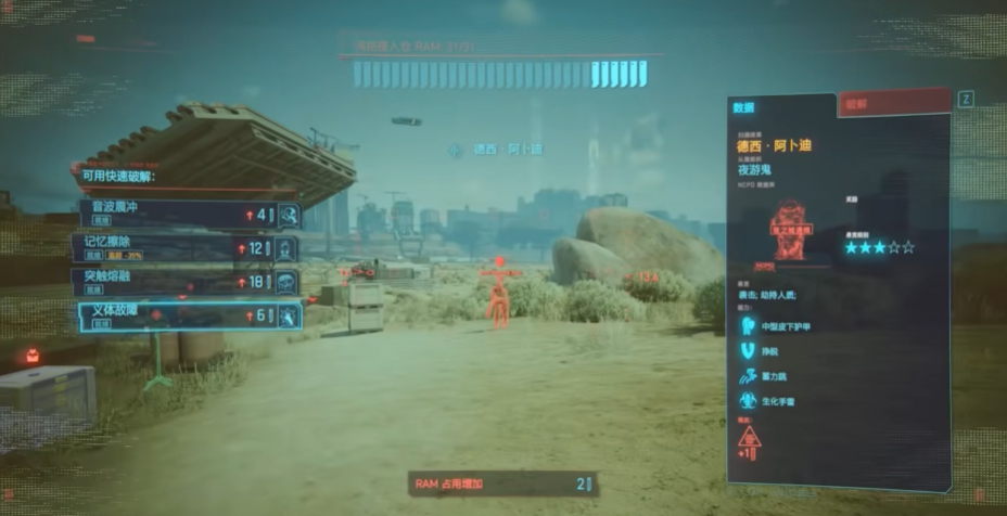 赛博朋克2077最厉害的流派