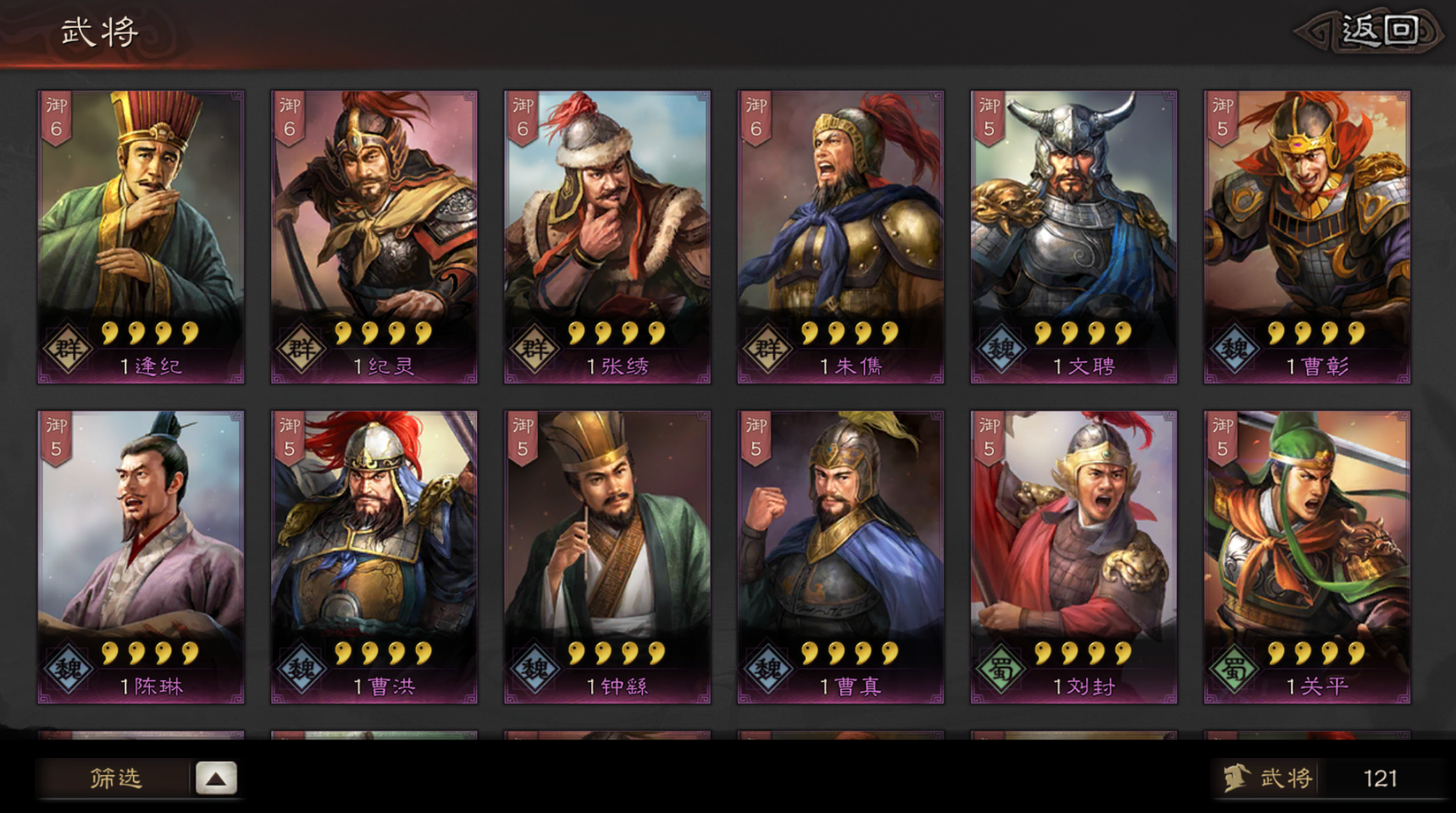 三国志战略版赛季末准备什么