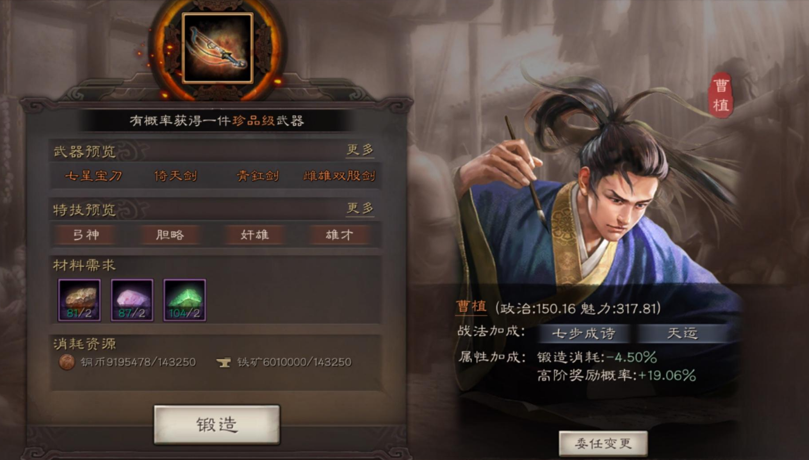 三国志战略版亮金龙鳞甲如何 三国志战略版亮金龙鳞甲如何