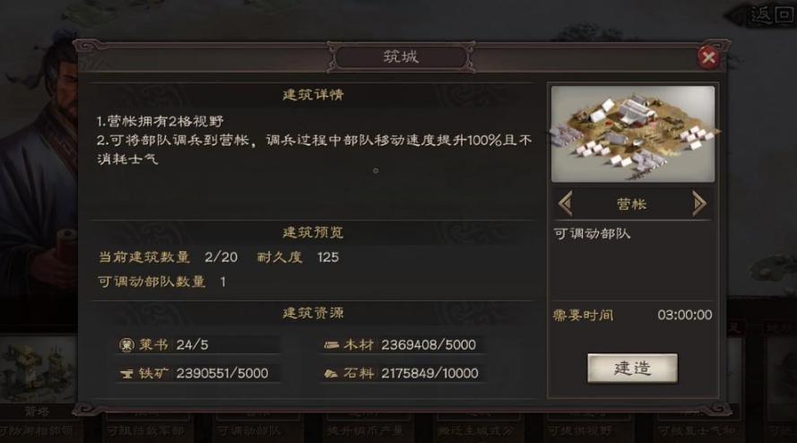 三国志战略版如何过关口占地