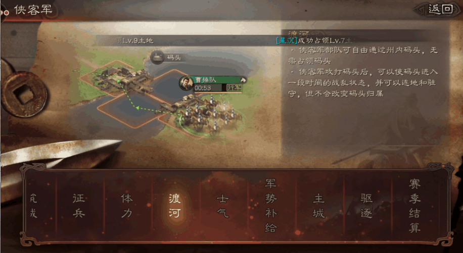 三国志战略版侠客有什么城建