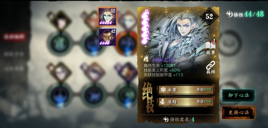 影之刃3羁绊心法紫火怎么弄