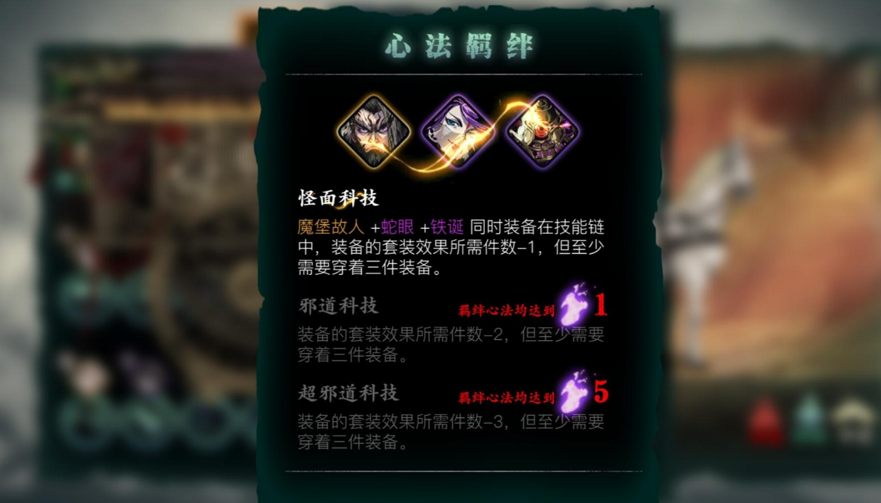 影之刃3羁绊心法紫火怎么弄