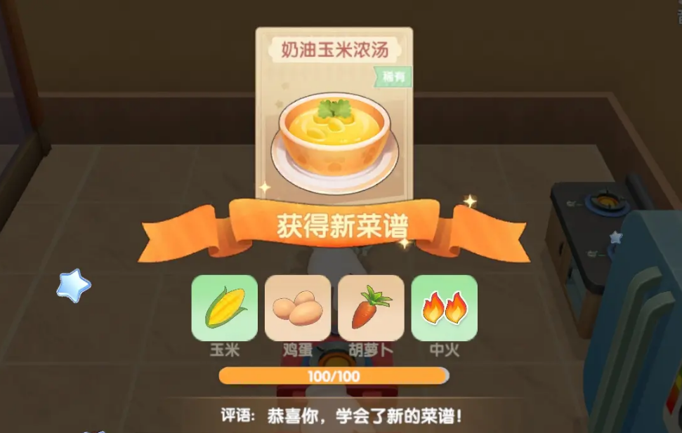 摩尔庄园奶油玉米汤怎么做 摩尔庄园奶油玉米汤怎么做