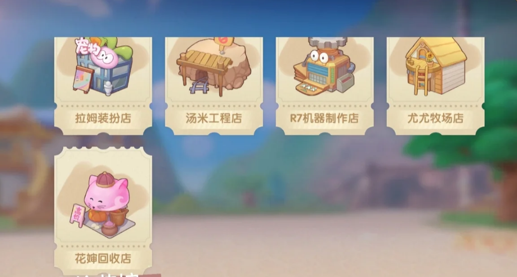 摩尔庄园买的牛怎么放出来