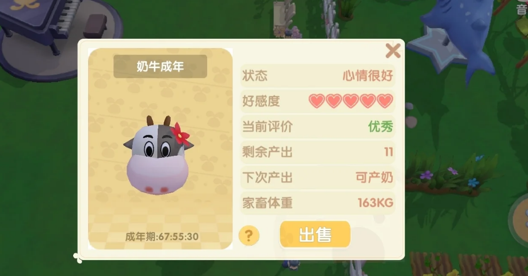 摩尔庄园买的牛怎么放出来