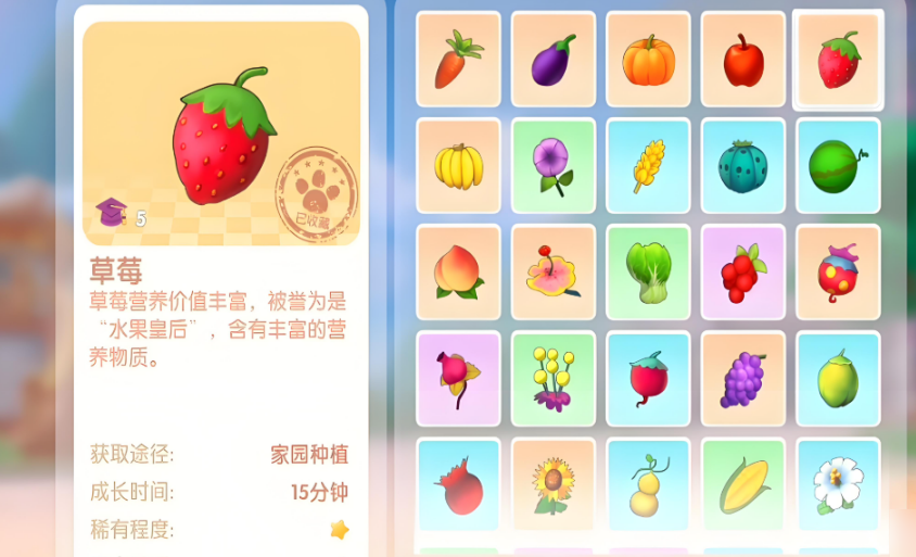 摩尔庄园荔枝草莓怎么得