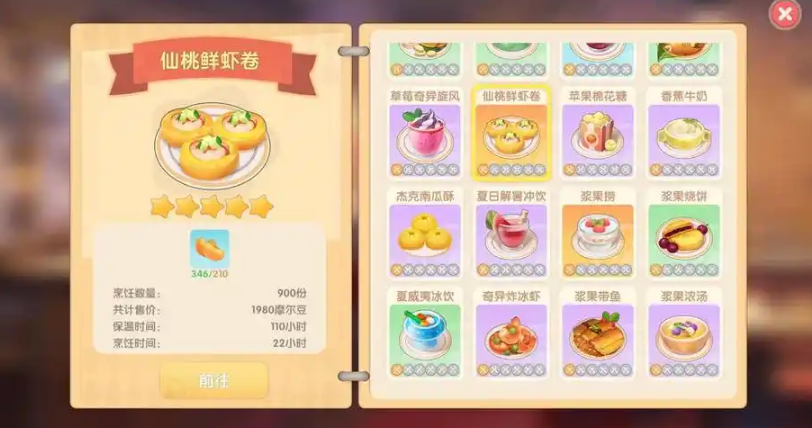 摩尔庄园桃子特产能怎么赚钱