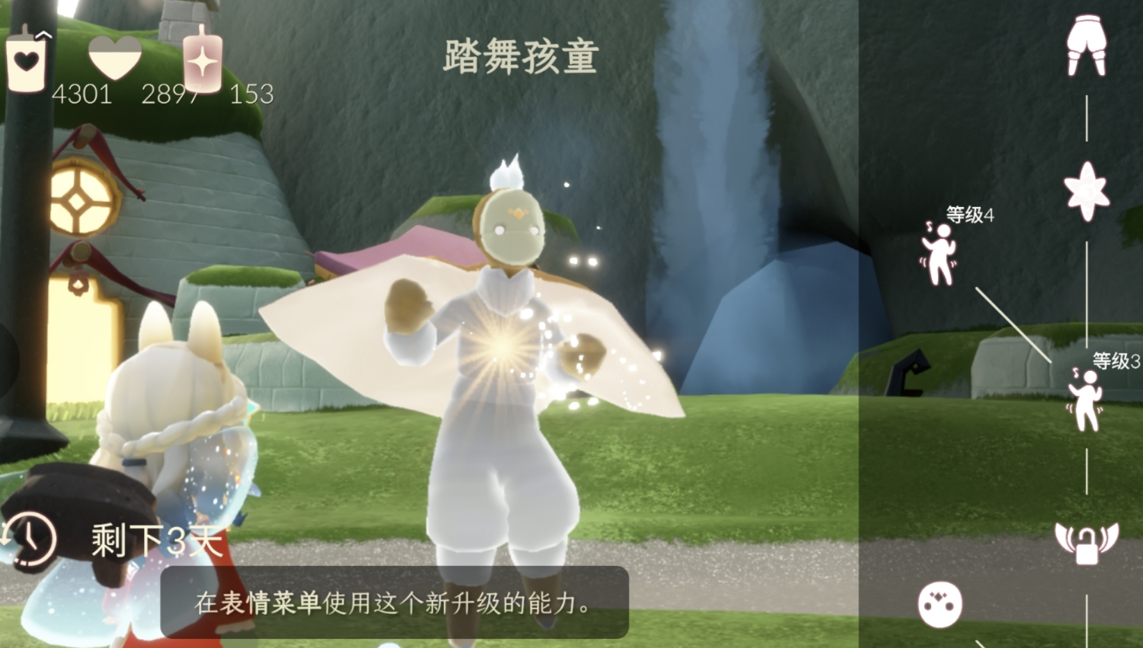 光遇踏舞先祖在哪里