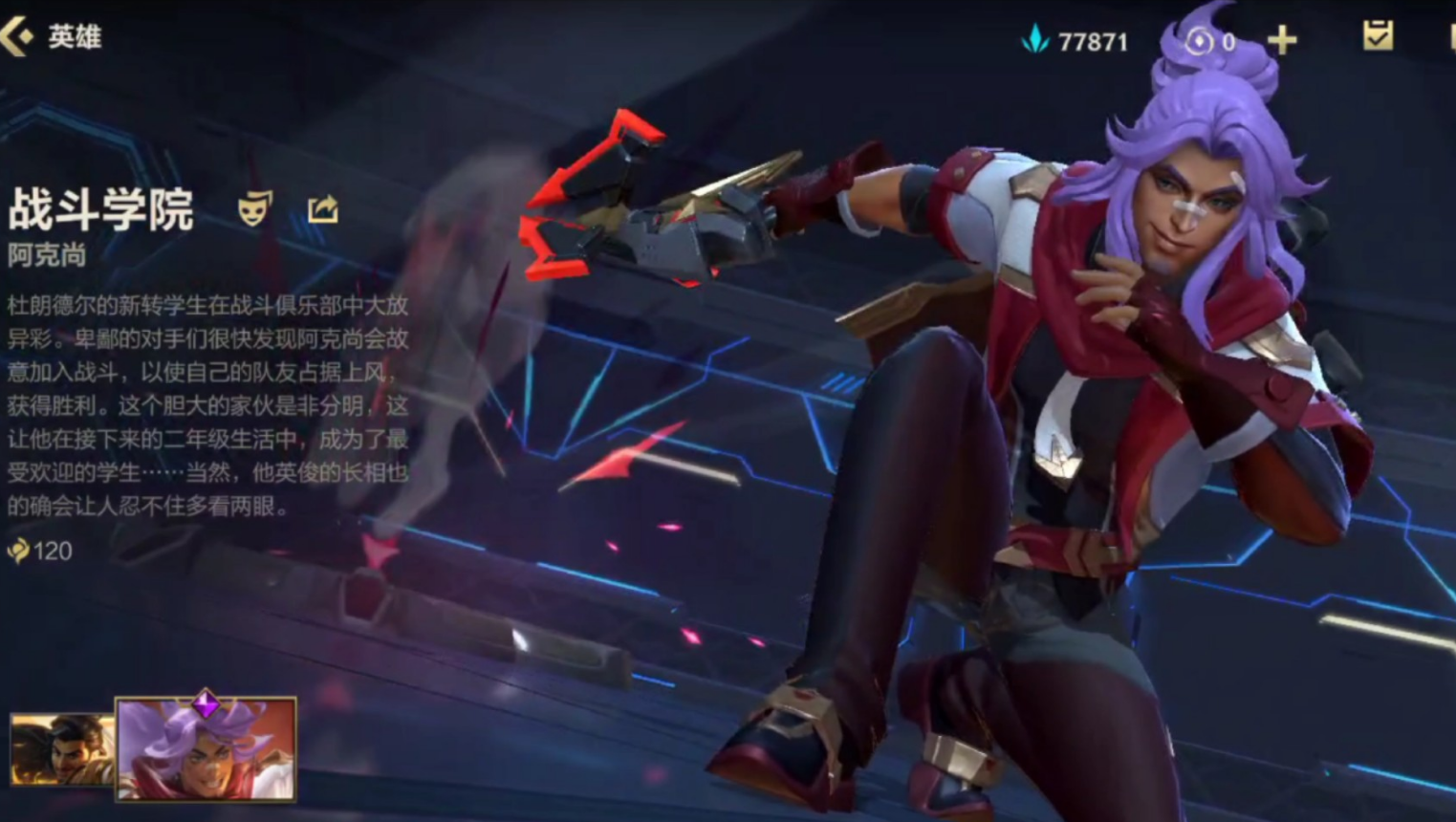 英雄联盟手游影哨打哪个位置 英雄联盟手游影哨打哪个位置