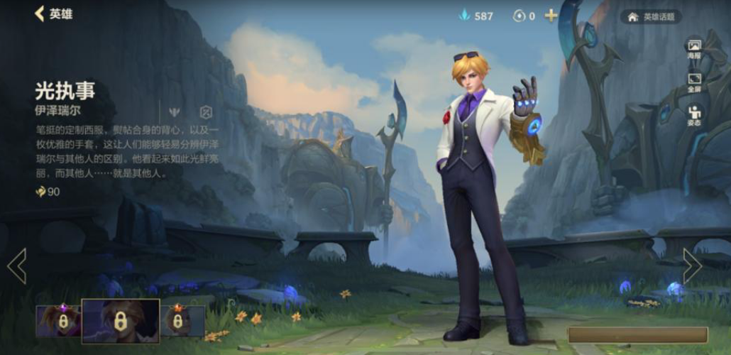 英雄联盟手游ez和vn买哪个