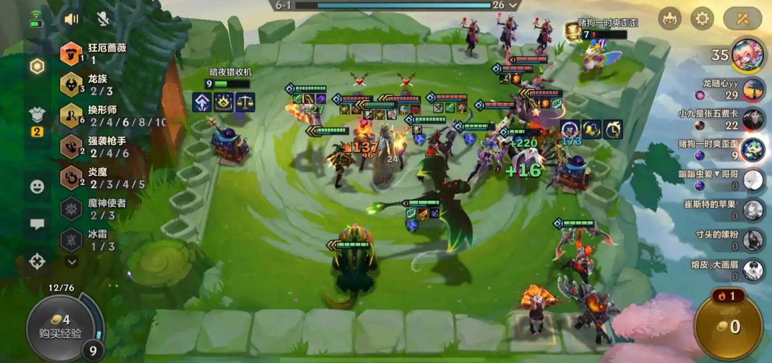 金铲铲之战龙族中期怎么过度