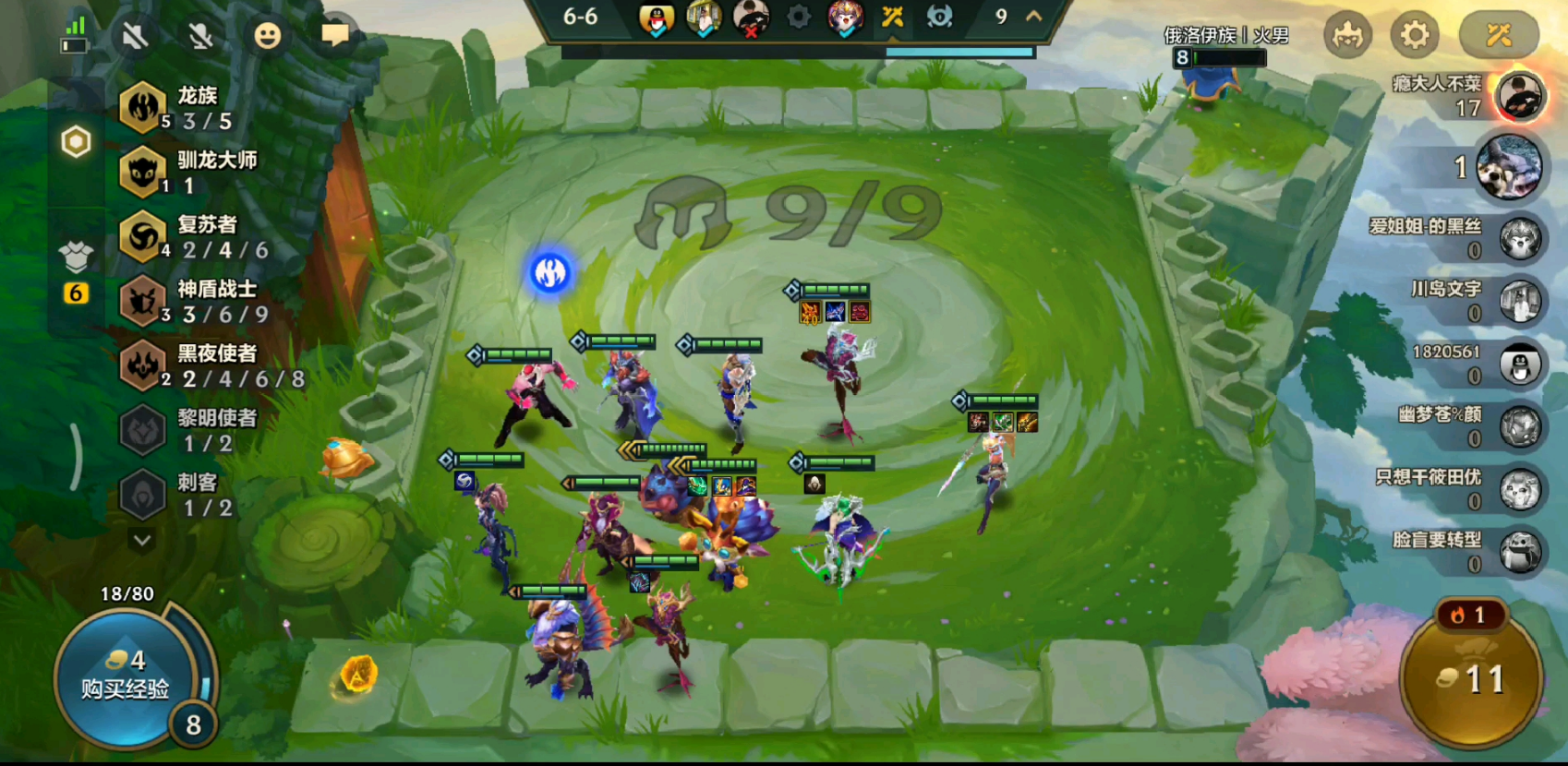 金铲铲之战龙族中期怎么过度