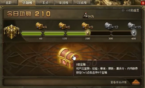 攻城掠地怎么囤箱子