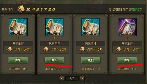 攻城掠地无双石进化卷轴怎么用