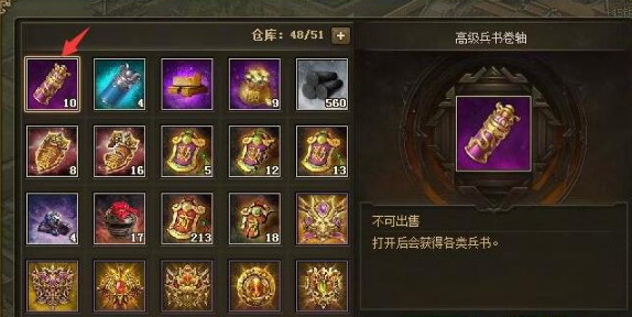 攻城掠地无双石进化卷轴怎么用