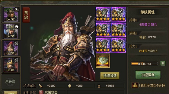 攻城掠地强壮是增加什么的